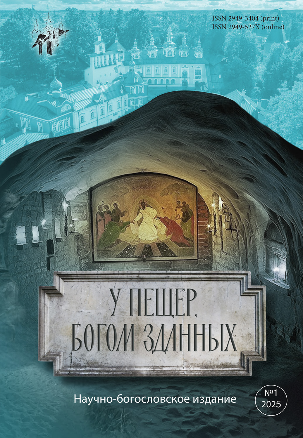 Показать № 1 (2025)