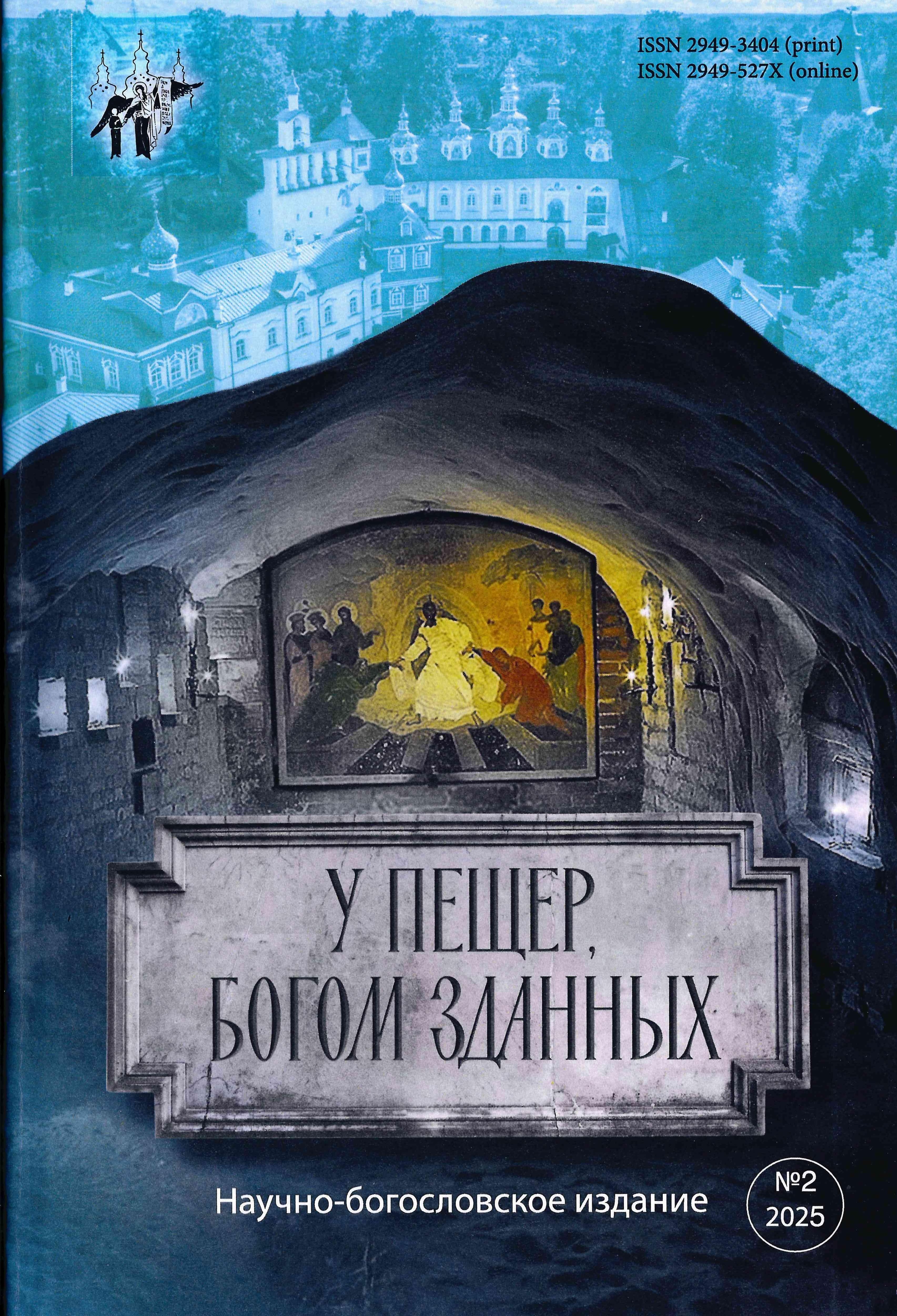 					Показать № 2 (2025)
				